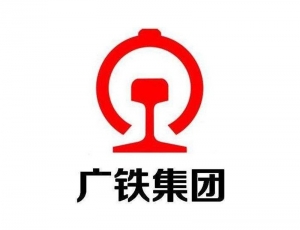 廣東廣鐵集團(tuán)